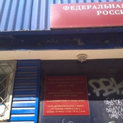 прописка в Кургане